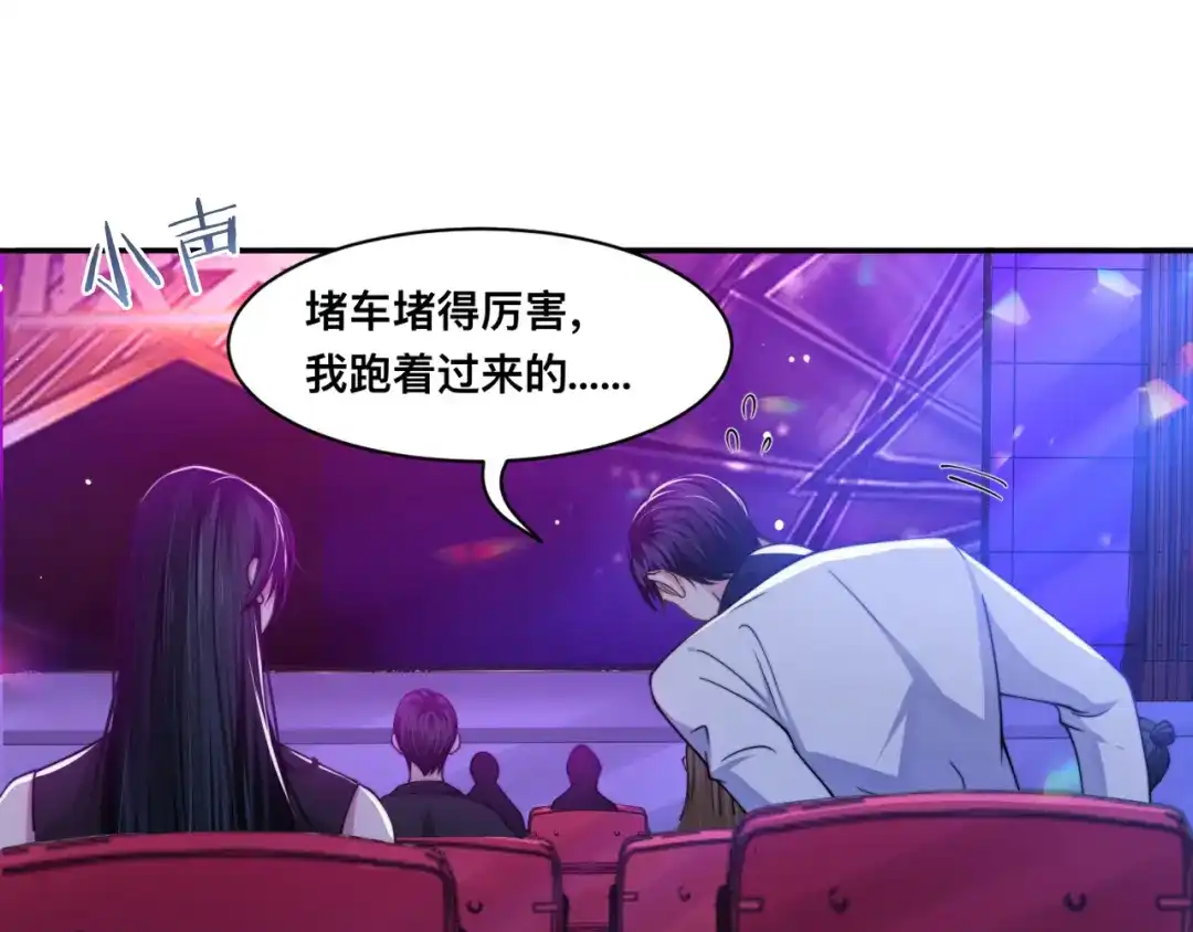 《粉黛》第39话 我想要重新开始！ 第55页