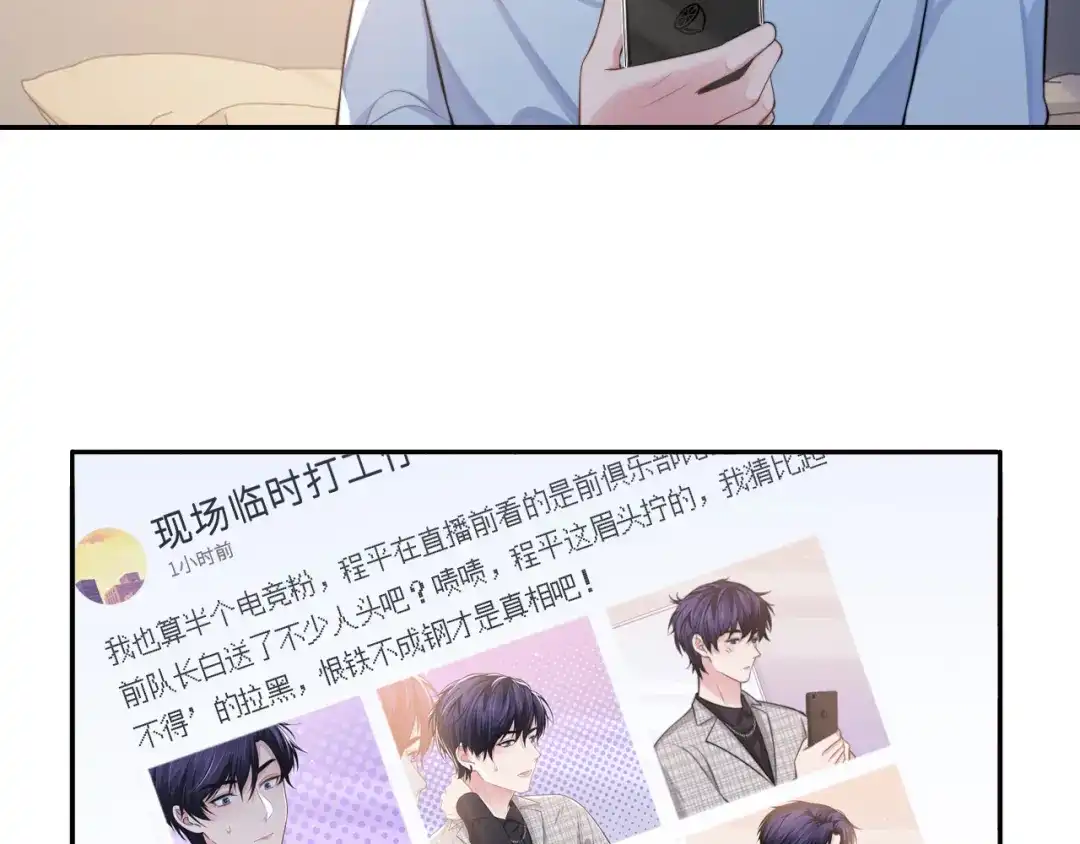 《粉黛》第39话 我想要重新开始！ 第32页