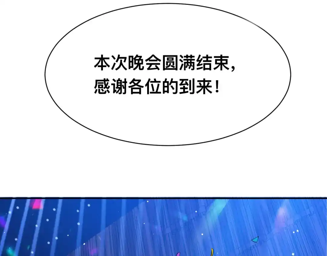 《粉黛》第39话 我想要重新开始！ 第65页