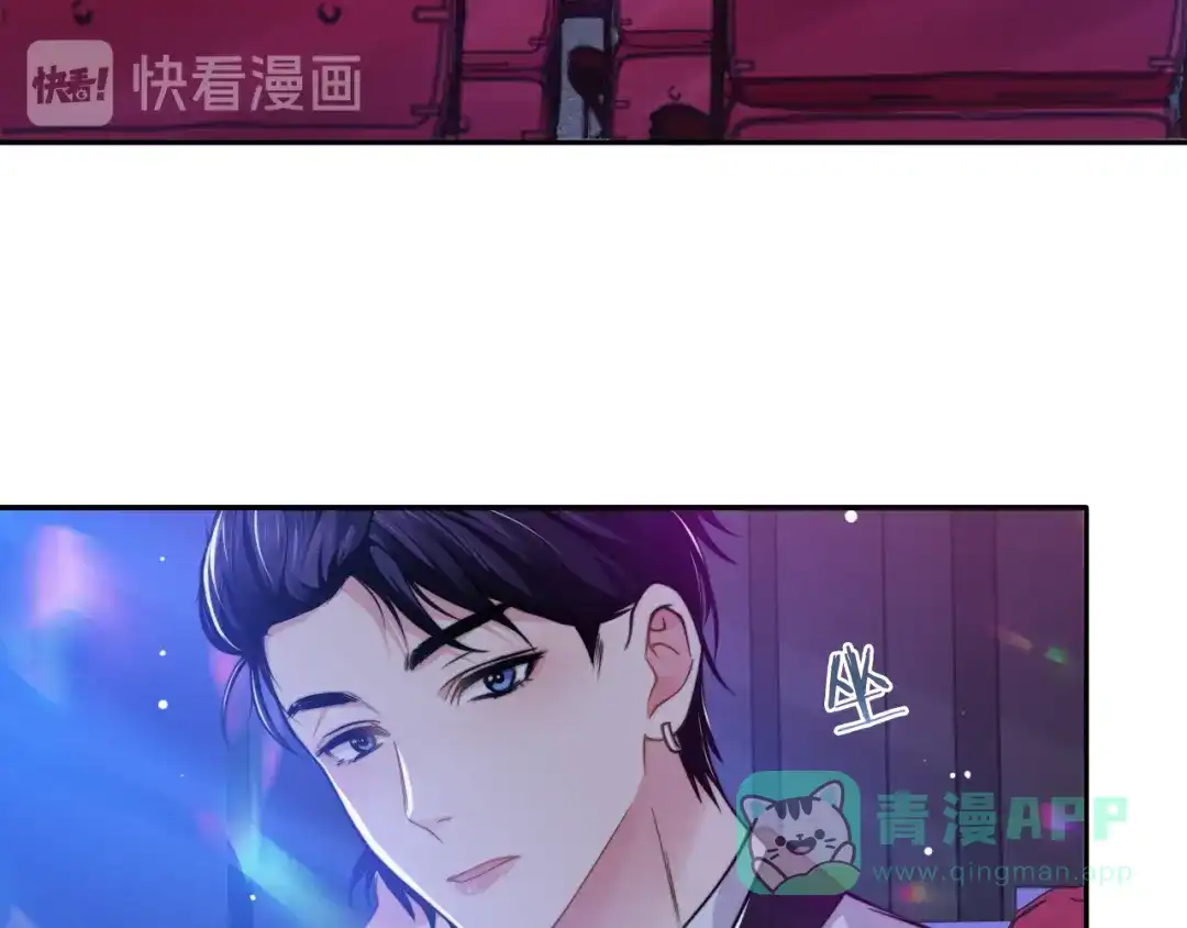 《粉黛》第39话 我想要重新开始！ 第56页