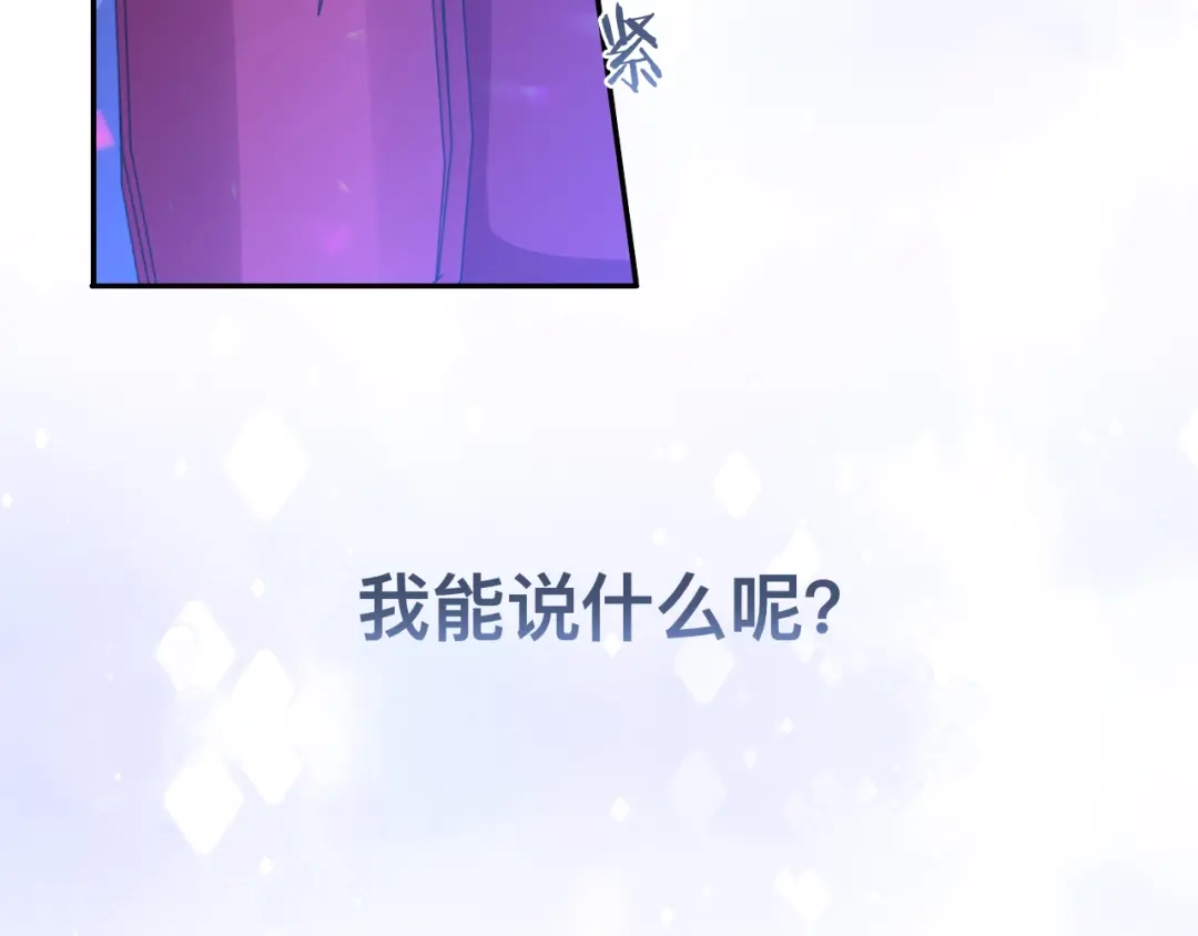 《粉黛》第39话 我想要重新开始！ 第62页