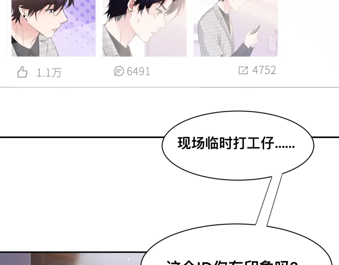 《粉黛》第39话 我想要重新开始！ 第25页