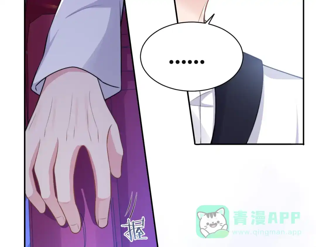 《粉黛》第39话 我想要重新开始！ 第61页