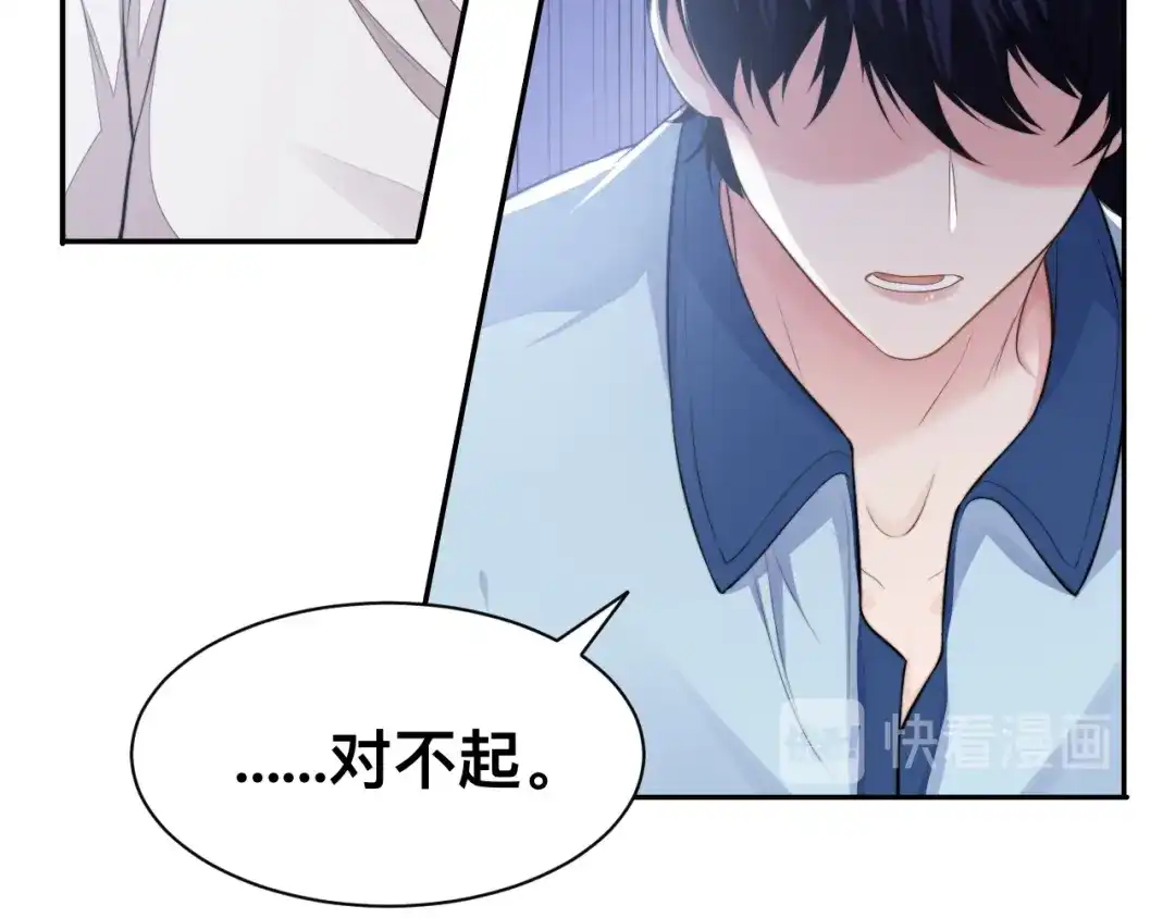 《粉黛》第39话 我想要重新开始！ 第19页