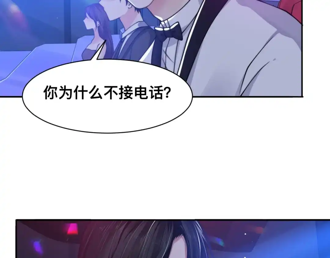 《粉黛》第39话 我想要重新开始！ 第57页