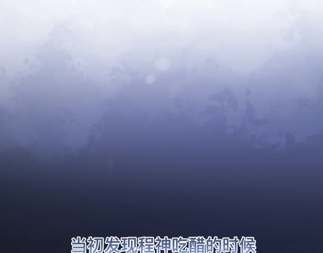 《粉黛》第39话 我想要重新开始！ 第99页