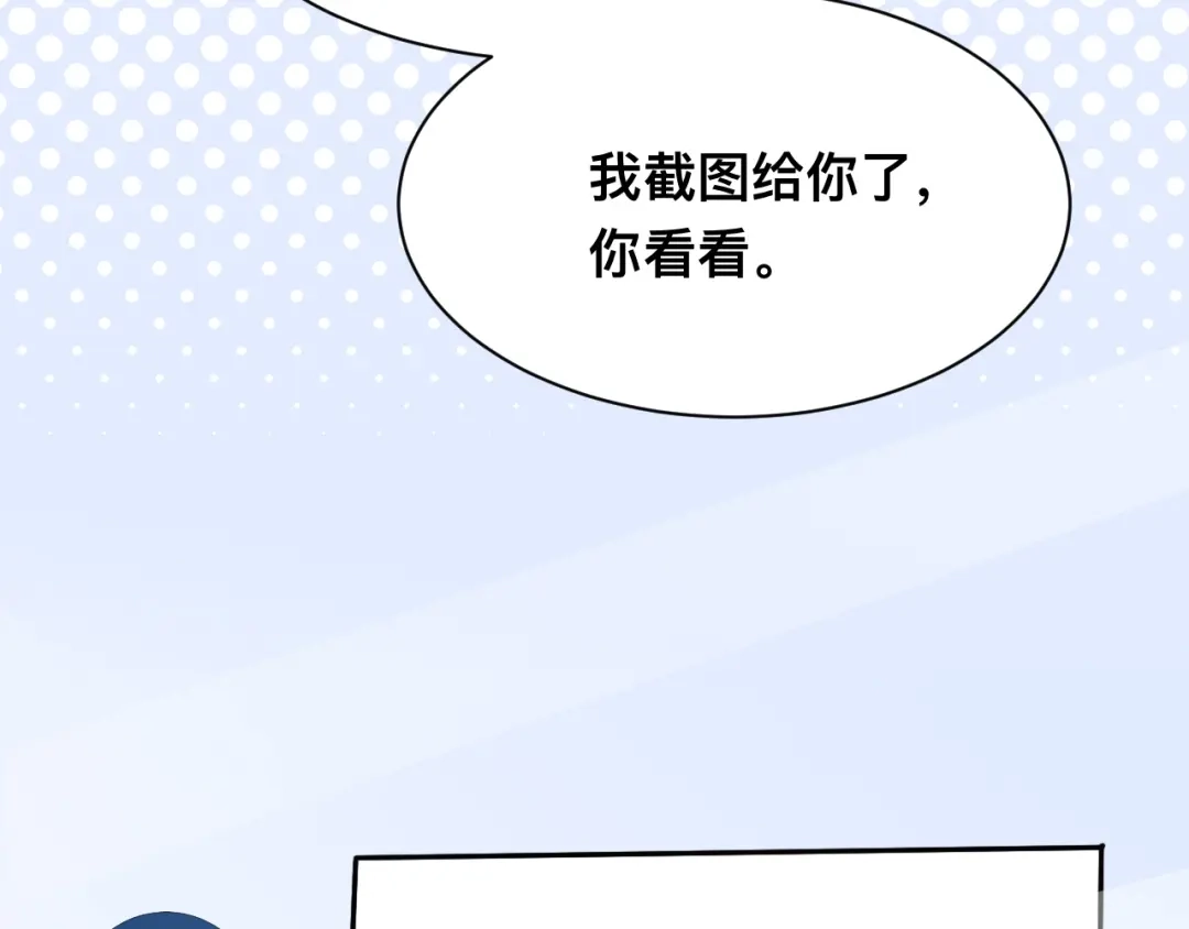 《粉黛》第39话 我想要重新开始！ 第28页