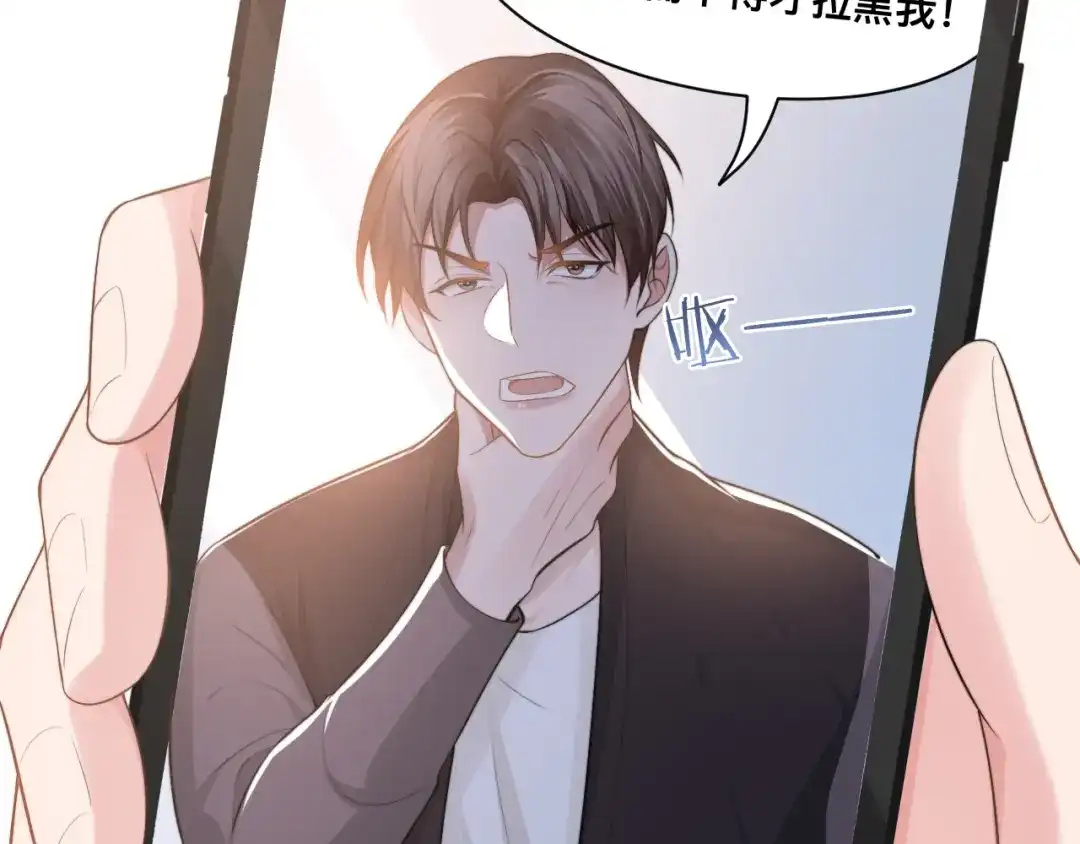 《粉黛》第39话 我想要重新开始！ 第14页