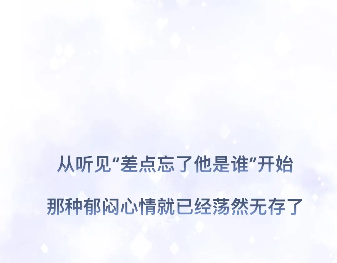 《粉黛》第39话 我想要重新开始！ 第89页