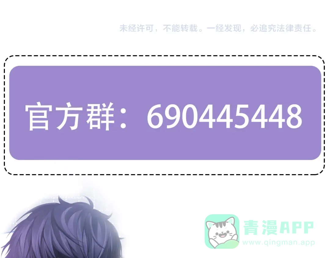 《粉黛》第39话 我想要重新开始！ 第116页