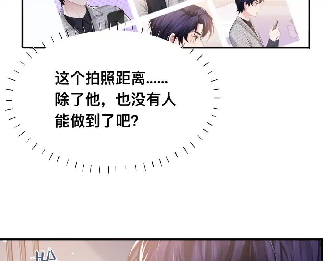《粉黛》第39话 我想要重新开始！ 第33页