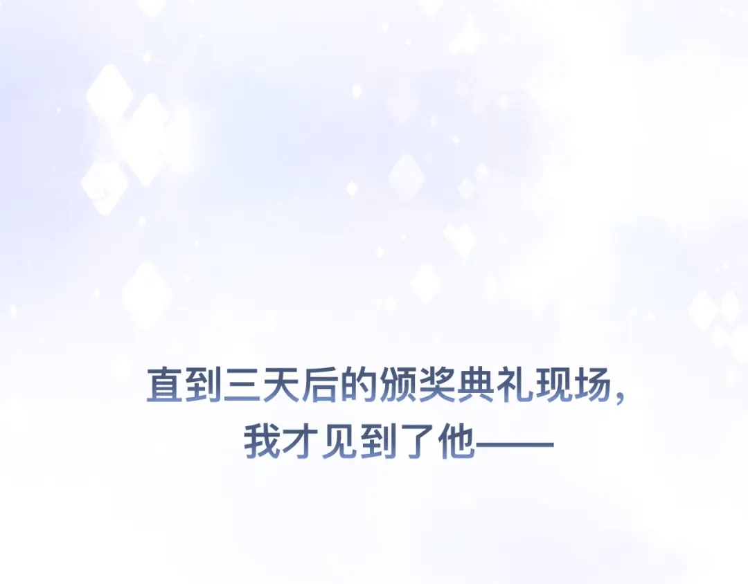 《粉黛》第39话 我想要重新开始！ 第47页