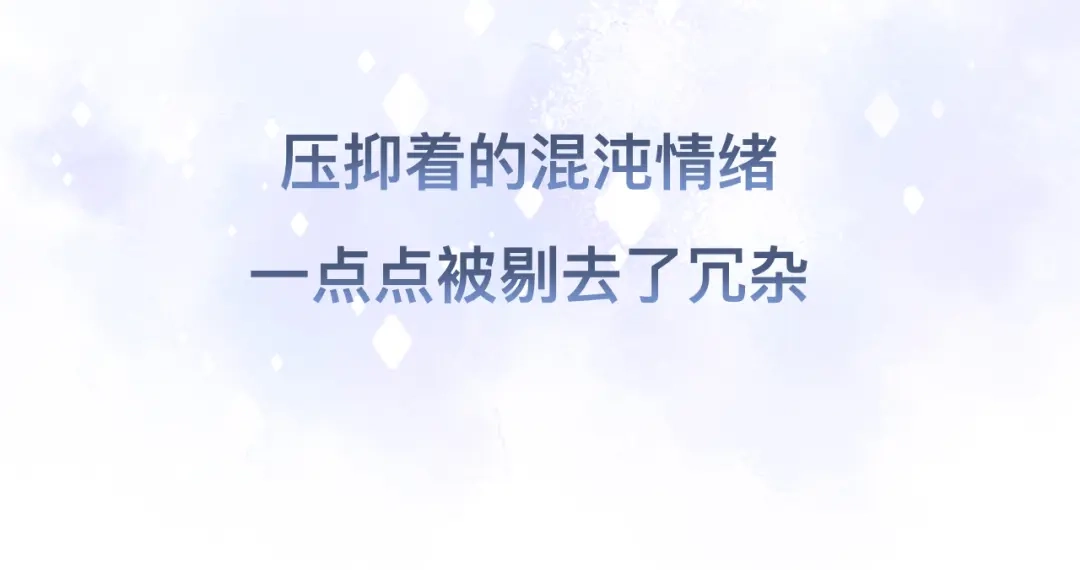 《粉黛》第39话 我想要重新开始！ 第84页