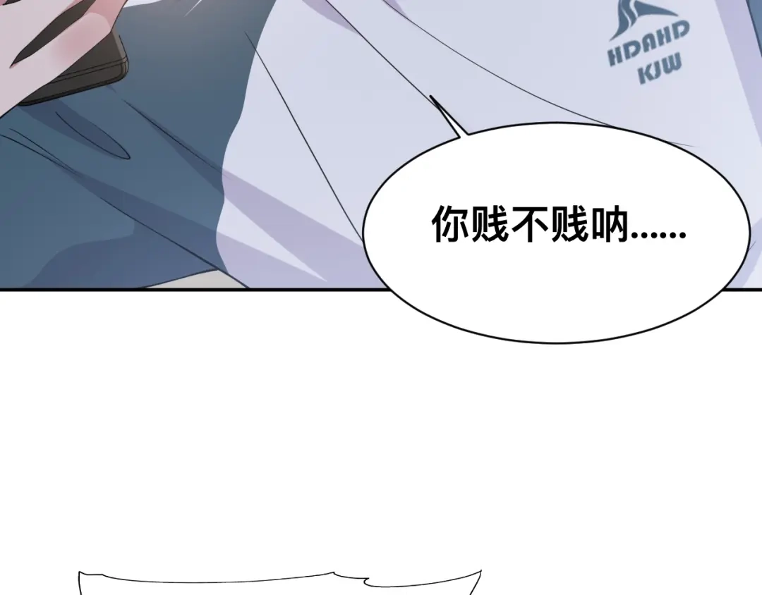《粉黛》第39话 我想要重新开始！ 第40页