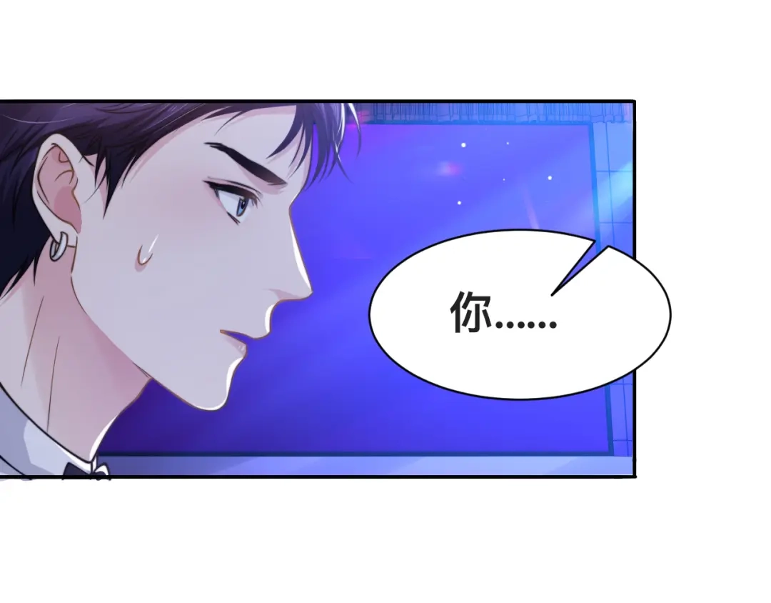 《粉黛》第39话 我想要重新开始！ 第72页