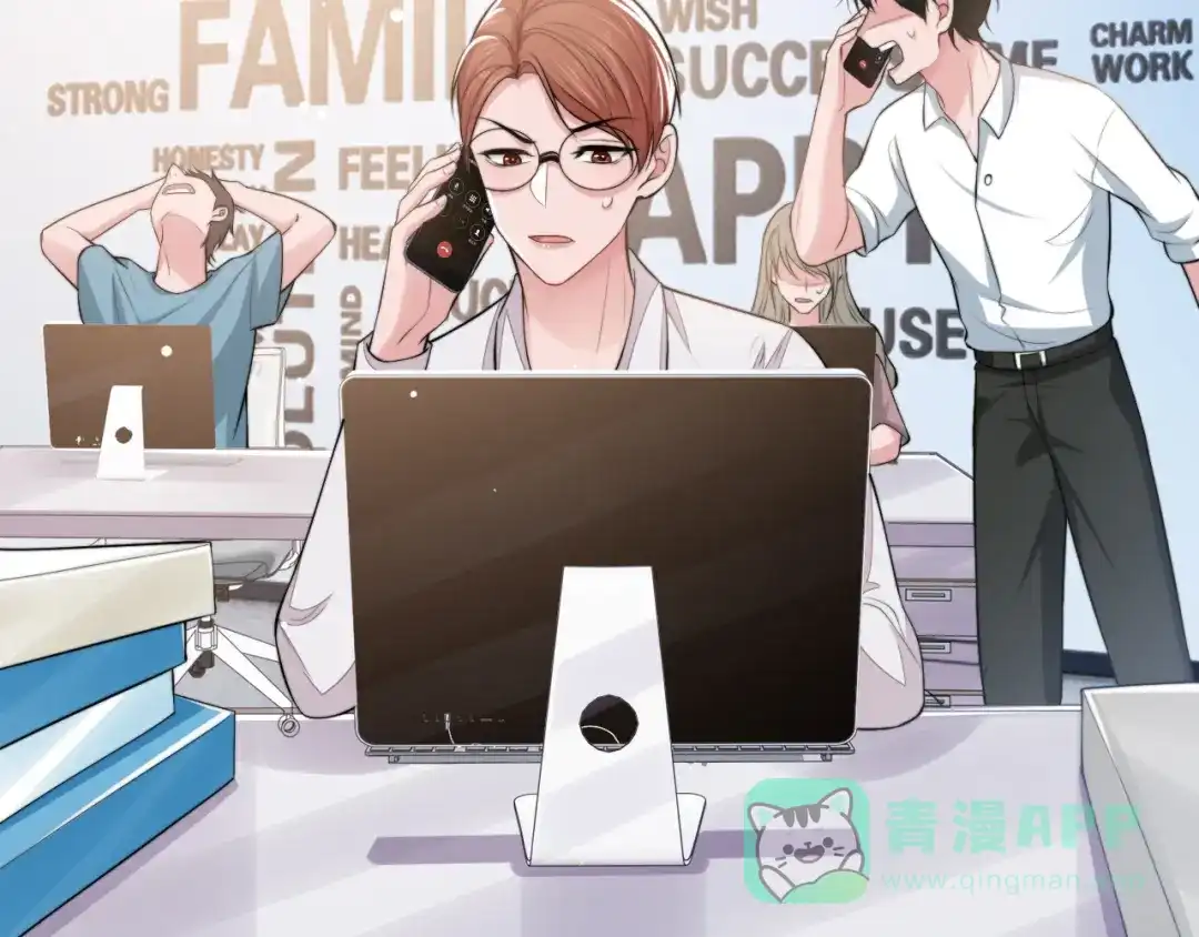 《粉黛》第39话 我想要重新开始！ 第11页