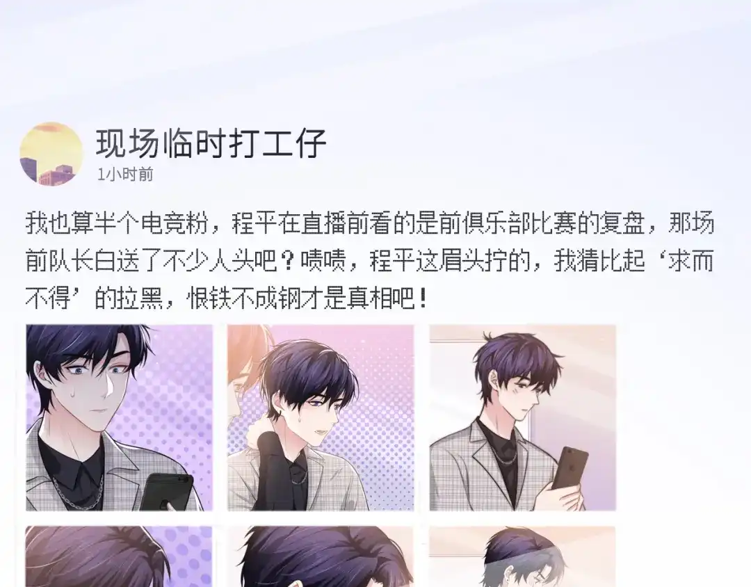 《粉黛》第39话 我想要重新开始！ 第24页