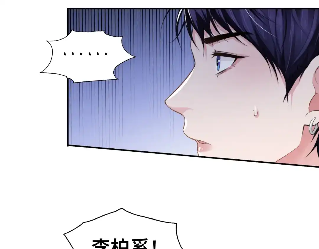 《粉黛》第39话 我想要重新开始！ 第69页