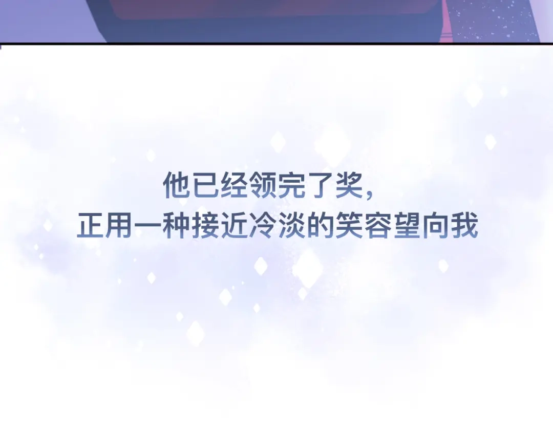 《粉黛》第39话 我想要重新开始！ 第54页