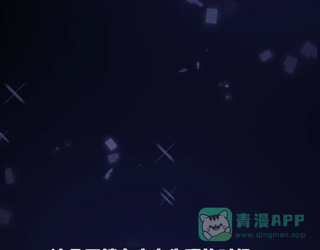 《粉黛》第39话 我想要重新开始！ 第101页