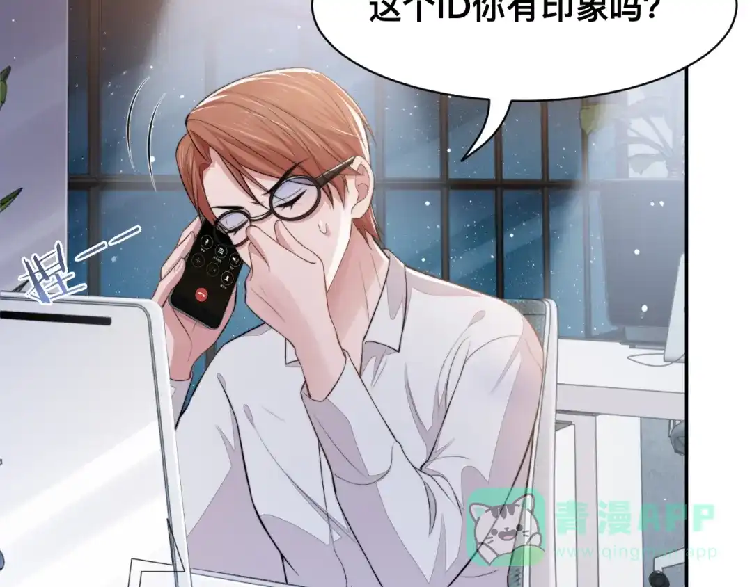 《粉黛》第39话 我想要重新开始！ 第26页