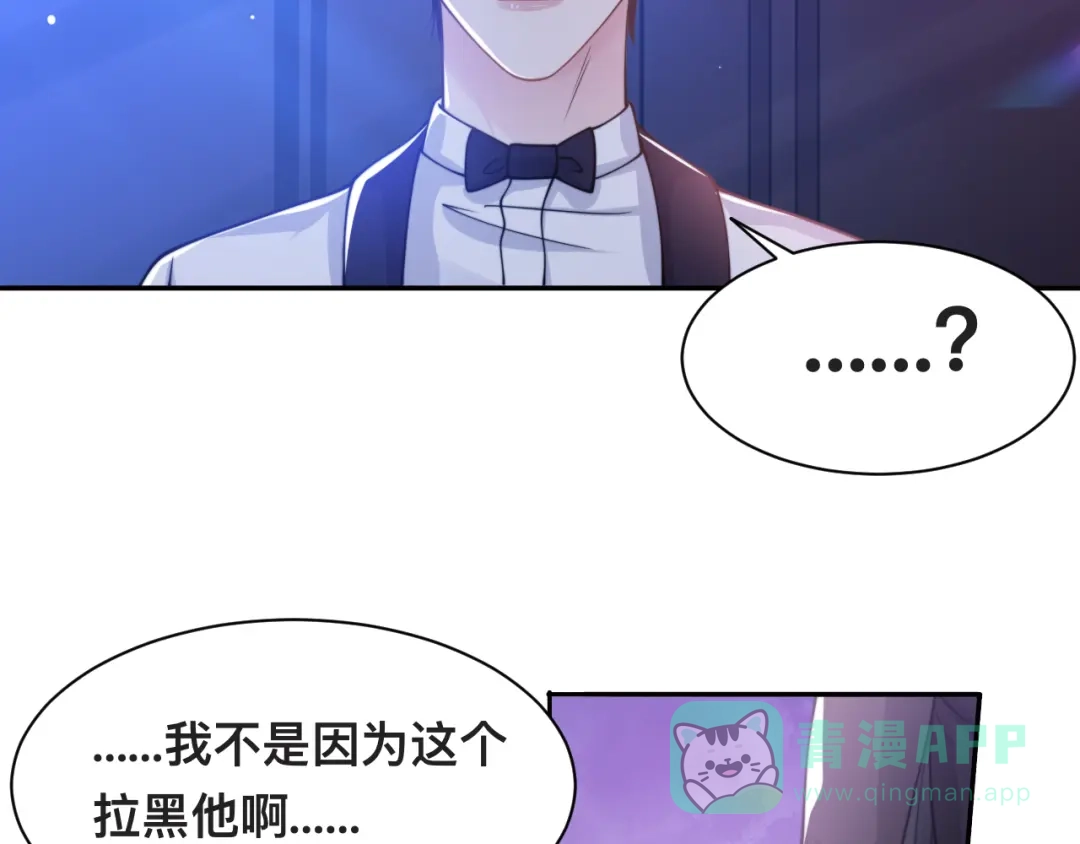《粉黛》第39话 我想要重新开始！ 第76页