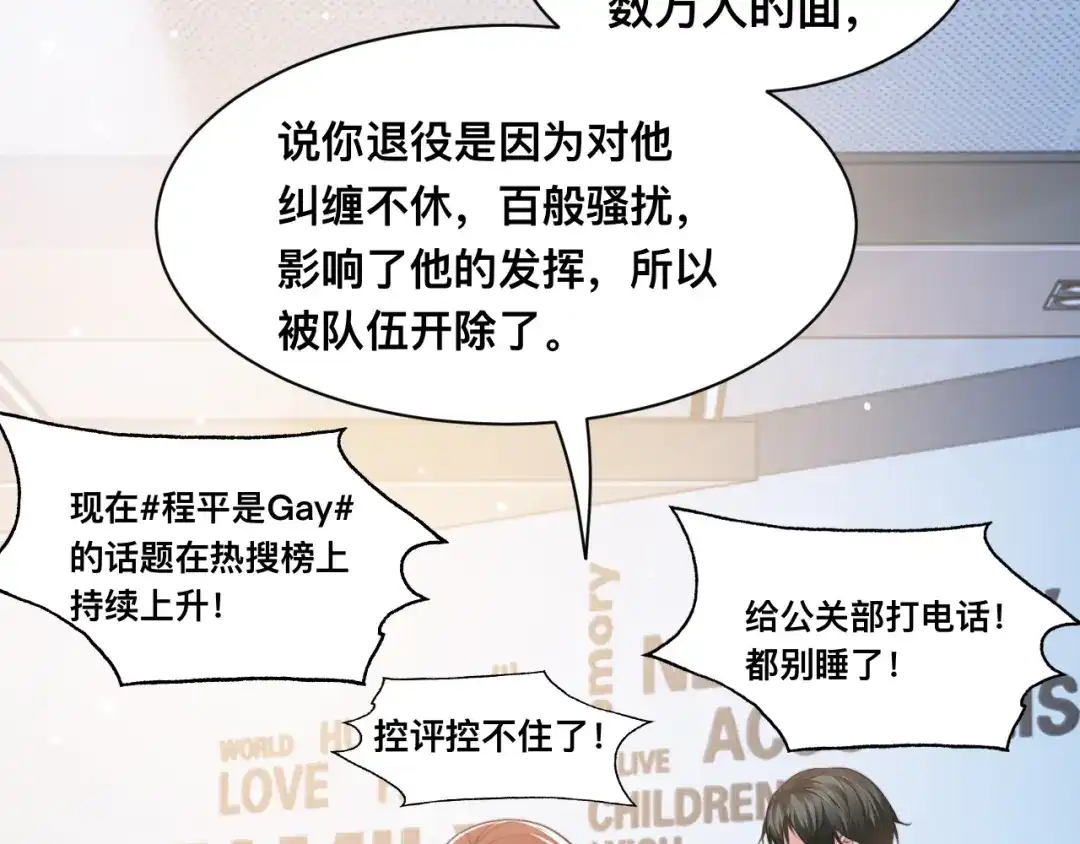 《粉黛》第39话 我想要重新开始！ 第10页