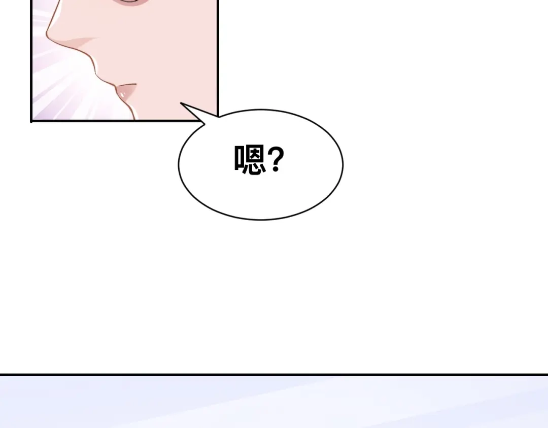 《粉黛》第39话 我想要重新开始！ 第23页