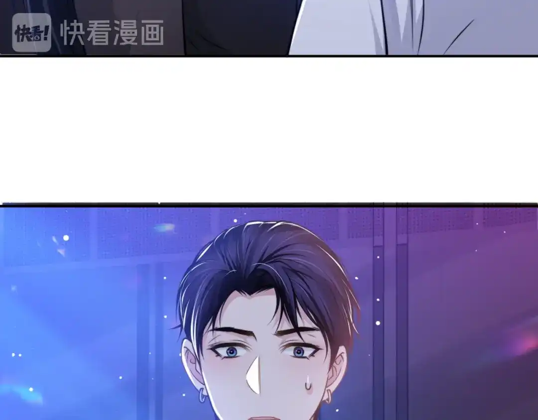 《粉黛》第39话 我想要重新开始！ 第75页