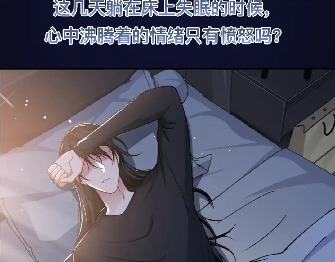 《粉黛》第39话 我想要重新开始！ 第102页