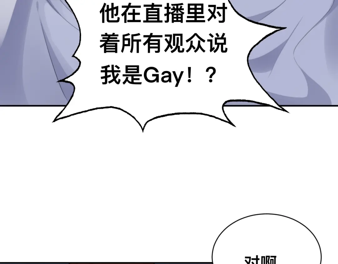 《粉黛》第39话 我想要重新开始！ 第8页