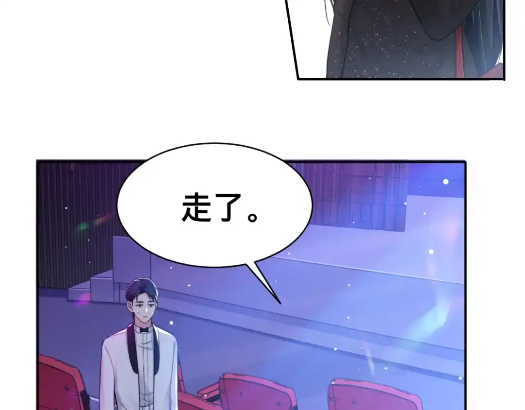 《粉黛》第39话 我想要重新开始！ 第92页