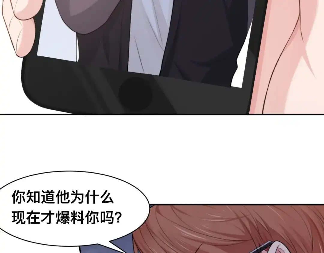 《粉黛》第39话 我想要重新开始！ 第15页