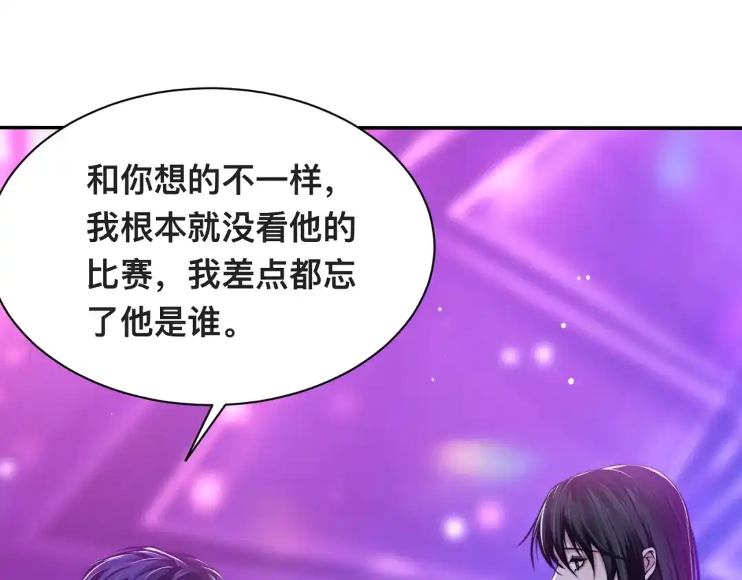 《粉黛》第39话 我想要重新开始！ 第78页