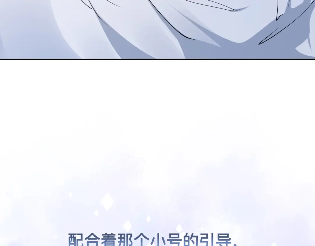 《粉黛》第39话 我想要重新开始！ 第45页