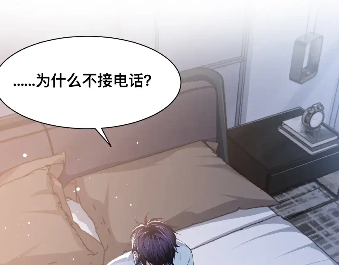 《粉黛》第39话 我想要重新开始！ 第43页