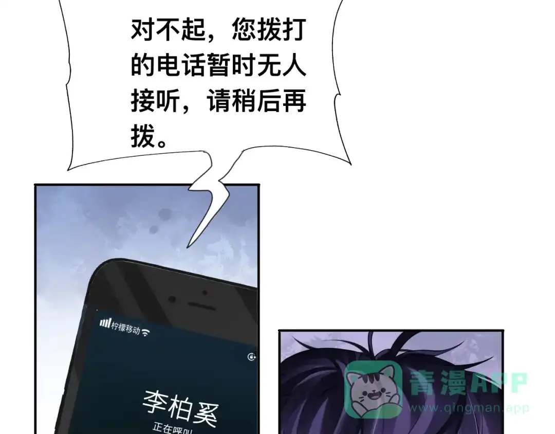 《粉黛》第39话 我想要重新开始！ 第41页