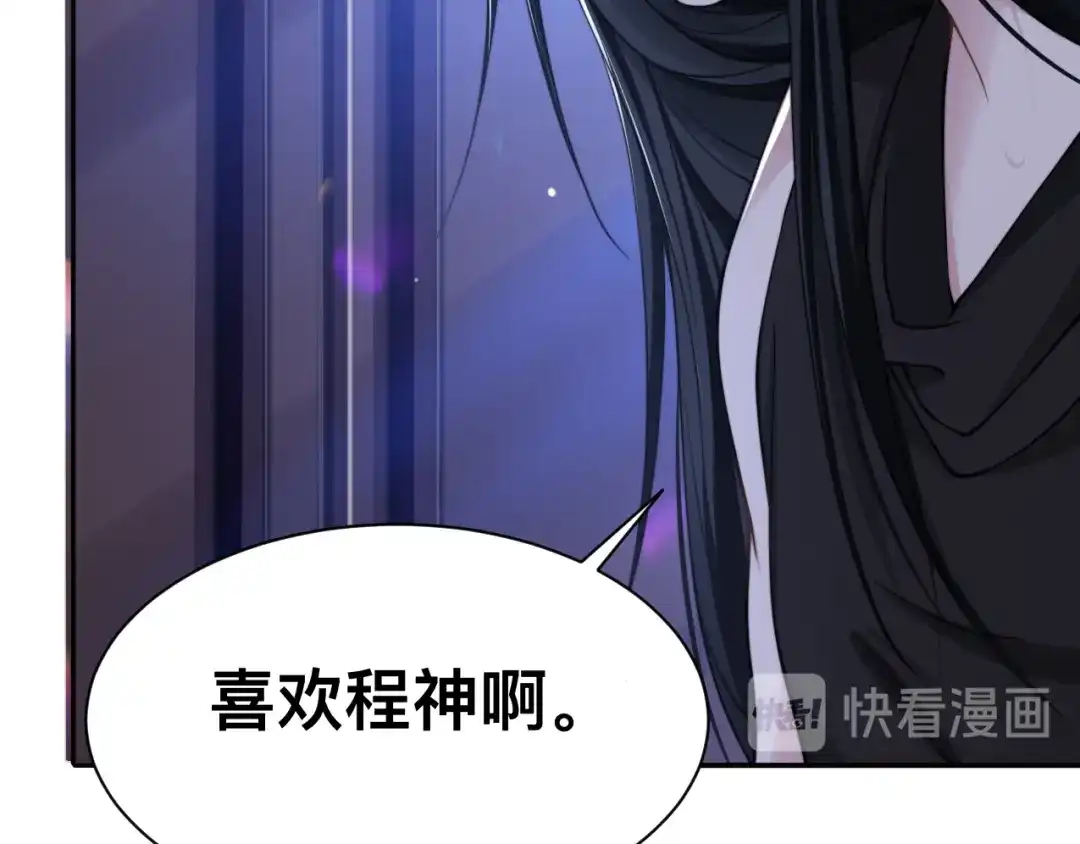 《粉黛》第39话 我想要重新开始！ 第108页