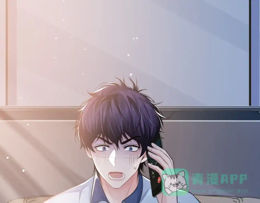 《粉黛》第39话 我想要重新开始！ 第6页
