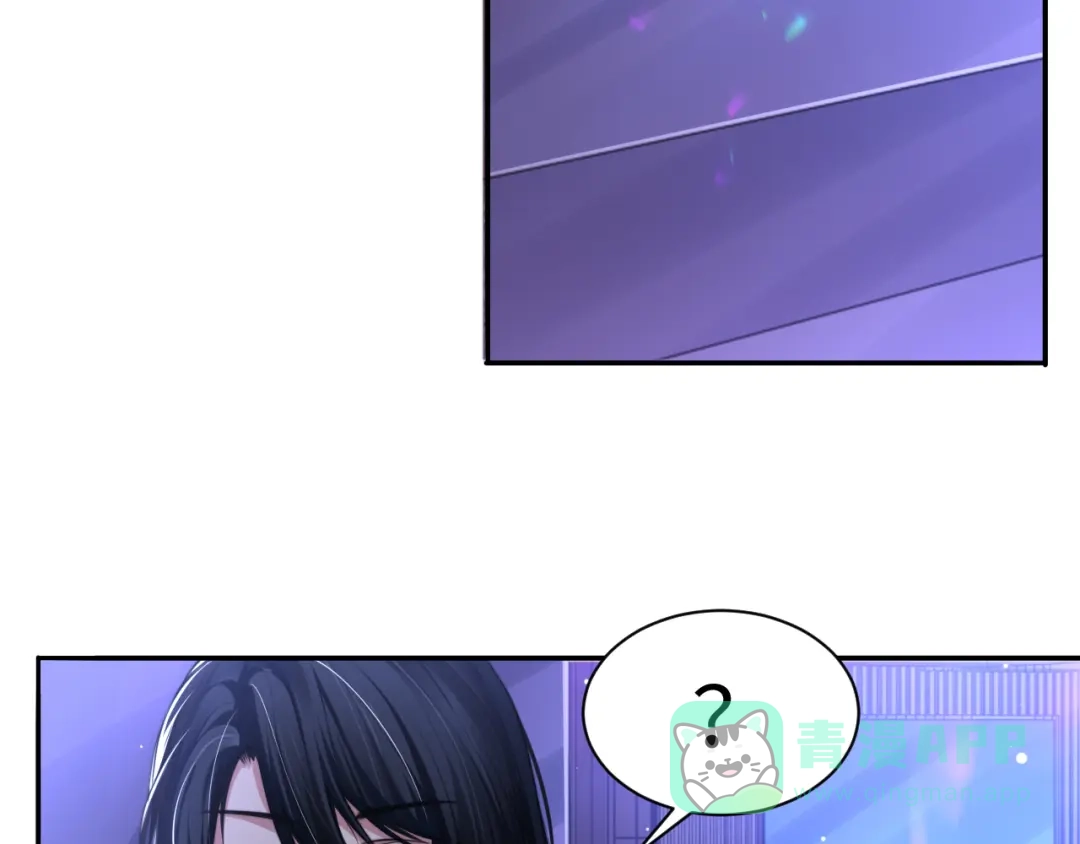 《粉黛》第40话 不如错付给我吧！ 第6页