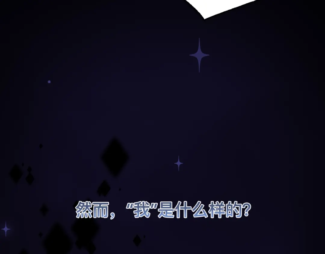 《粉黛》第40话 不如错付给我吧！ 第70页