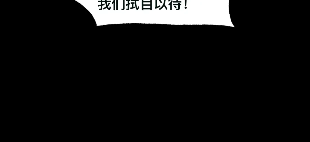 《粉黛》第40话 不如错付给我吧！ 第60页