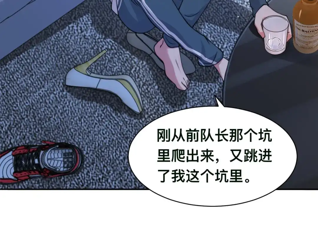 《粉黛》第40话 不如错付给我吧！ 第92页