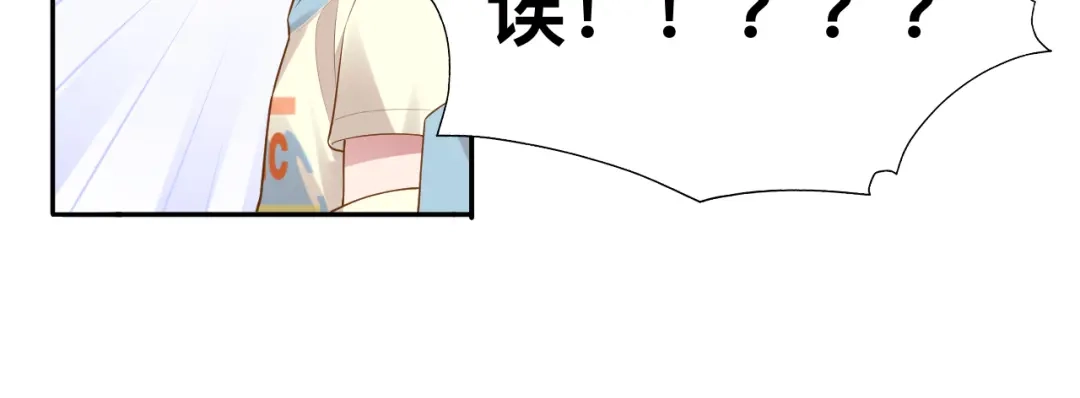 《粉黛》第40话 不如错付给我吧！ 第109页