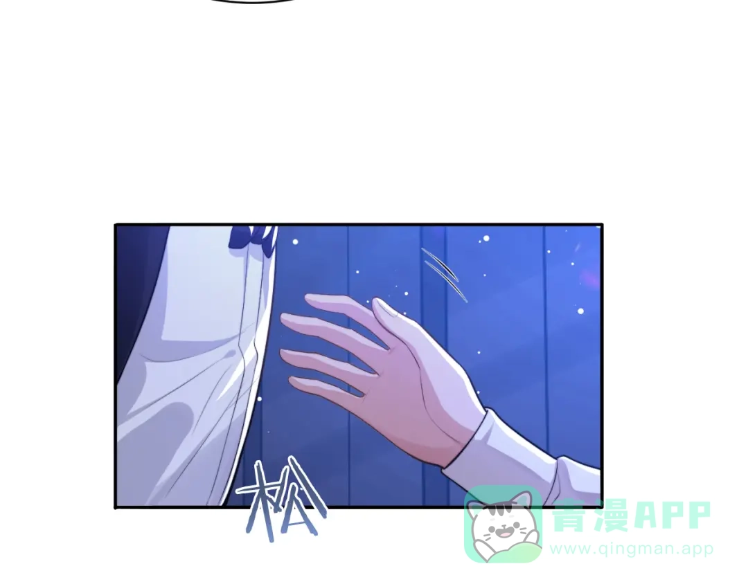 《粉黛》第40话 不如错付给我吧！ 第41页