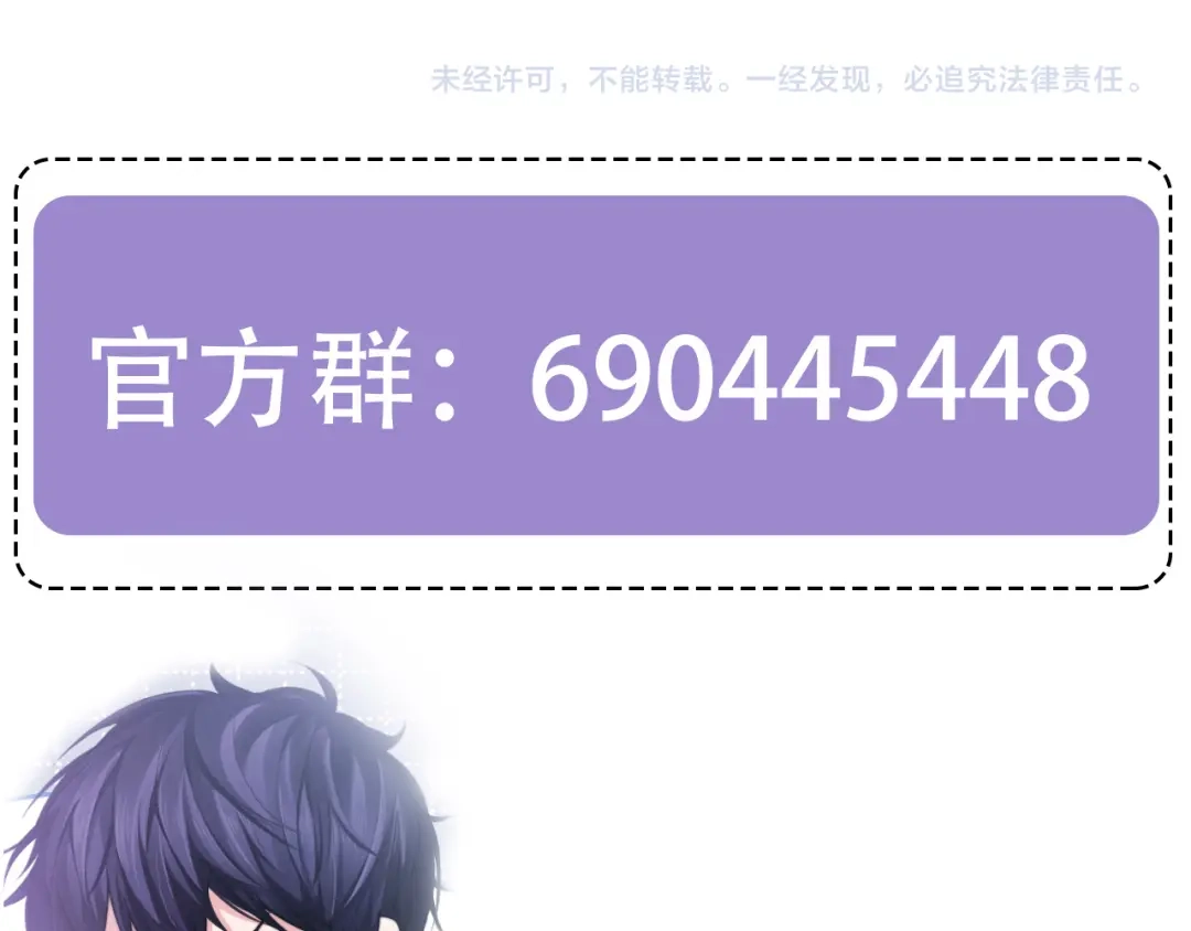 《粉黛》第40话 不如错付给我吧！ 第142页
