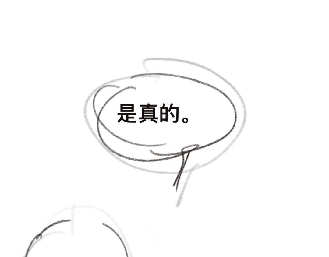 《粉黛》第40话 不如错付给我吧！ 第139页