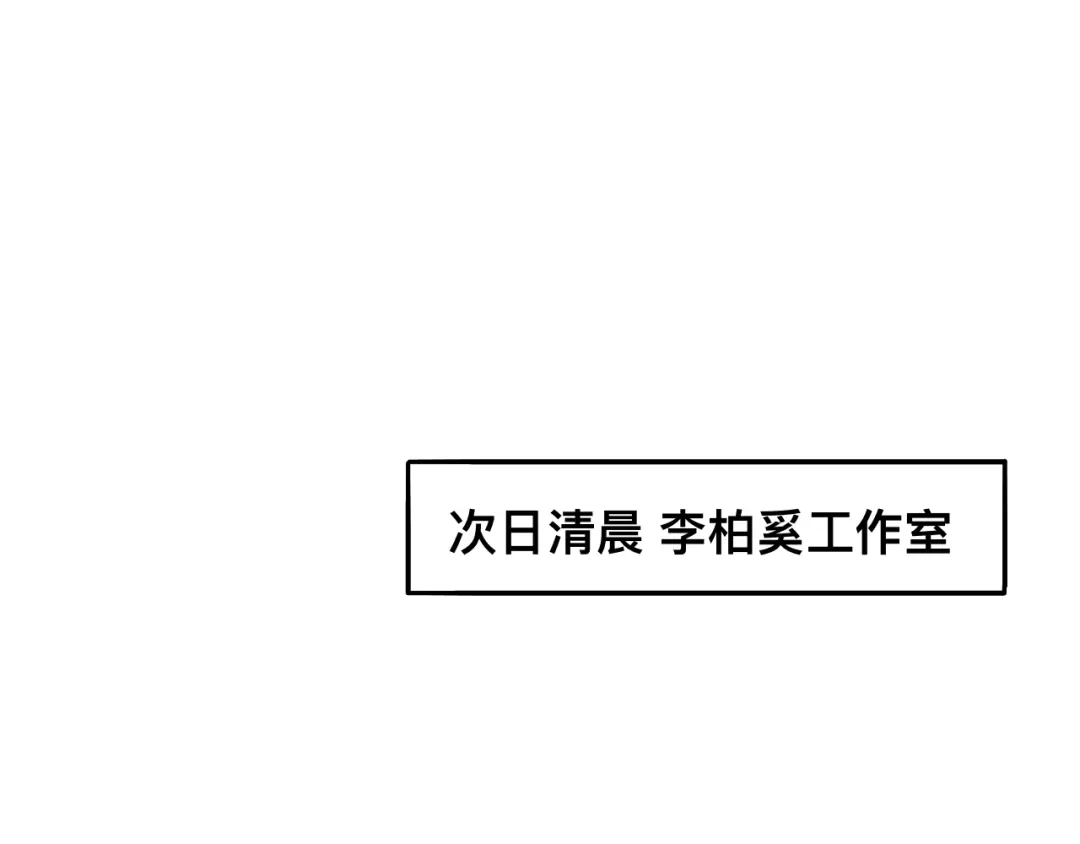 《粉黛》第40话 不如错付给我吧！ 第105页