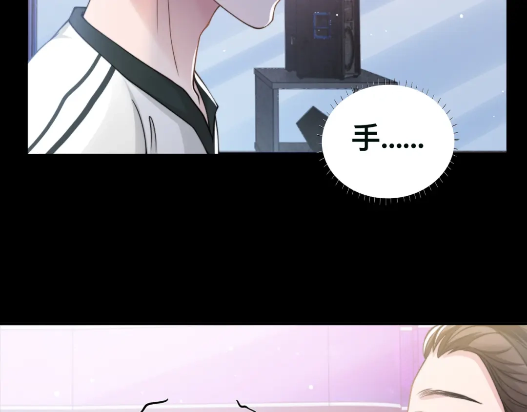 《粉黛》第40话 不如错付给我吧！ 第62页