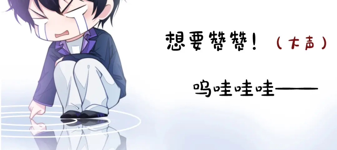 《粉黛》第40话 不如错付给我吧！ 第143页